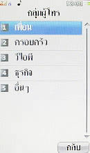  i-mobile TV658 Touch - ไอโมบาย