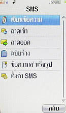  i-mobile TV658 Touch - ไอโมบาย