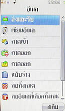  i-mobile TV658 Touch - ไอโมบาย