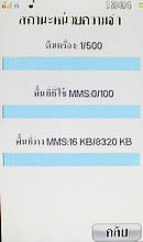  i-mobile TV658 Touch - ไอโมบาย