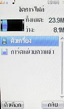  i-mobile TV658 Touch - ไอโมบาย