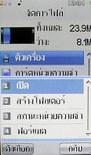  i-mobile TV658 Touch - ไอโมบาย