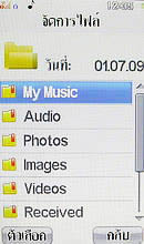 i-mobile TV658 Touch - ไอโมบาย
