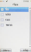  i-mobile TV658 Touch - ไอโมบาย