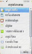  i-mobile TV658 Touch - ไอโมบาย