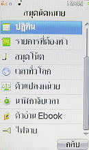  i-mobile TV658 Touch - ไอโมบาย