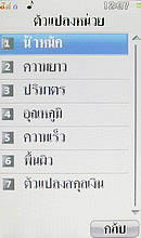  i-mobile TV658 Touch - ไอโมบาย