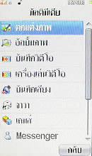  i-mobile TV658 Touch - ไอโมบาย