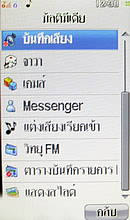  i-mobile TV658 Touch - ไอโมบาย