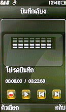  i-mobile TV658 Touch - ไอโมบาย
