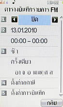  i-mobile TV658 Touch - ไอโมบาย