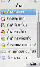  i-mobile TV658 Touch - ไอโมบาย