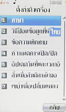  i-mobile TV658 Touch - ไอโมบาย