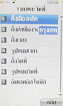  i-mobile TV658 Touch - ไอโมบาย