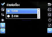  i-mobile TV658 Touch - ไอโมบาย
