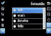  i-mobile TV658 Touch - ไอโมบาย