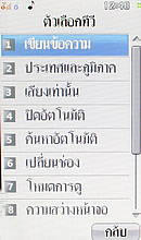  i-mobile TV658 Touch - ไอโมบาย