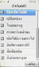  i-mobile TV658 Touch - ไอโมบาย