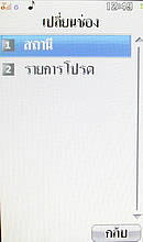  i-mobile TV658 Touch - ไอโมบาย