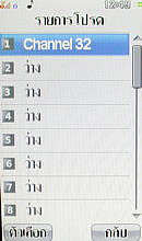  i-mobile TV658 Touch - ไอโมบาย