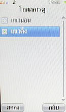  i-mobile TV658 Touch - ไอโมบาย