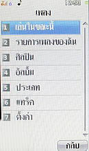  i-mobile TV658 Touch - ไอโมบาย