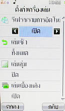  i-mobile TV658 Touch - ไอโมบาย