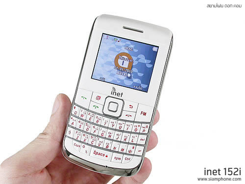 Inet 152i - ไอเน็ท