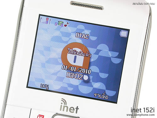 Inet 152i - ไอเน็ท