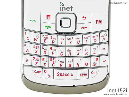 Inet 152i - ไอเน็ท