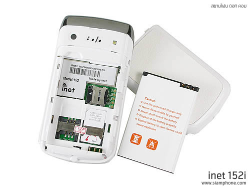 Inet 152i - ไอเน็ท