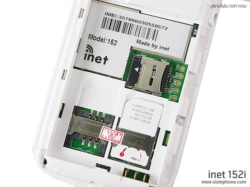 Inet 152i - ไอเน็ท