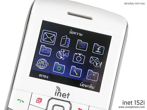 Inet 152i - ไอเน็ท