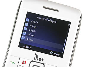 Inet 152i - ไอเน็ท