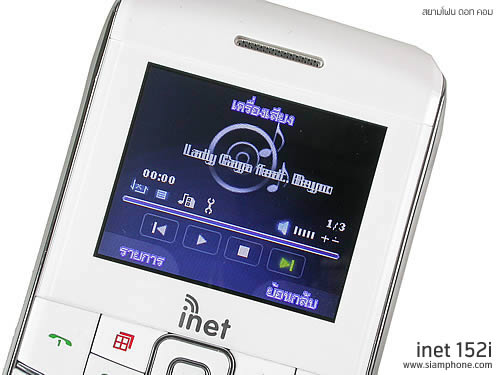 Inet 152i - ไอเน็ท