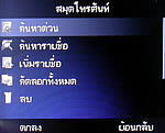 Inet 152i - ไอเน็ท