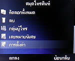 Inet 152i - ไอเน็ท