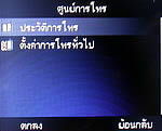 Inet 152i - ไอเน็ท