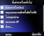 Inet 152i - ไอเน็ท
