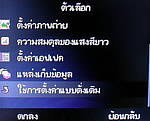 Inet 152i - ไอเน็ท