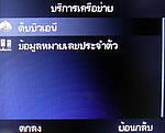 Inet 152i - ไอเน็ท