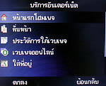 Inet 152i - ไอเน็ท