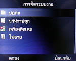 Inet 152i - ไอเน็ท