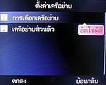 Inet 152i - ไอเน็ท