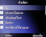 Inet 152i - ไอเน็ท