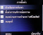 Inet 152i - ไอเน็ท