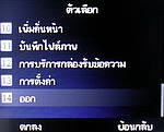 Inet 152i - ไอเน็ท
