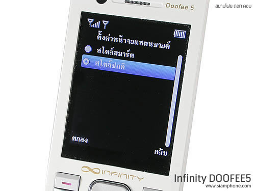  Infinity DOOFEE5 - อินฟินิตี้