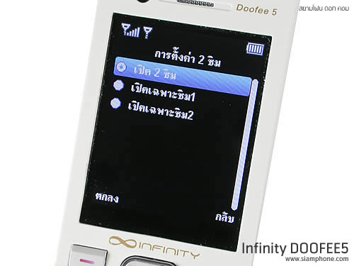  Infinity DOOFEE5 - อินฟินิตี้