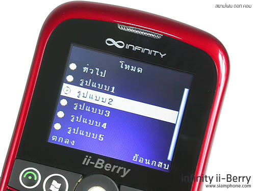 Infinity ii-Berry - อินฟินิตี้